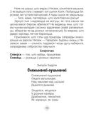 Хрэстаматыя па літаратурным чытанні. 4 клас — фото, картинка — 9