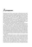 Маркетинг от А до Я. 80 концепций, которые должен знать каждый менеджер — фото, картинка — 22