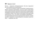 Маркетинг от А до Я. 80 концепций, которые должен знать каждый менеджер — фото, картинка — 23