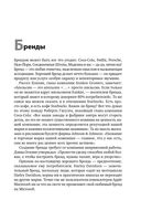 Маркетинг от А до Я. 80 концепций, которые должен знать каждый менеджер — фото, картинка — 24