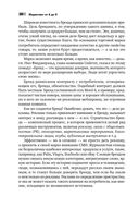 Маркетинг от А до Я. 80 концепций, которые должен знать каждый менеджер — фото, картинка — 25