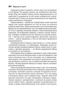 Маркетинг от А до Я. 80 концепций, которые должен знать каждый менеджер — фото, картинка — 27