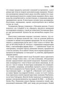 Маркетинг от А до Я. 80 концепций, которые должен знать каждый менеджер — фото, картинка — 28