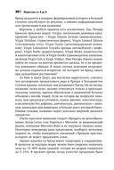 Маркетинг от А до Я. 80 концепций, которые должен знать каждый менеджер — фото, картинка — 29