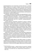 Маркетинг от А до Я. 80 концепций, которые должен знать каждый менеджер — фото, картинка — 30