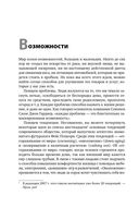 Маркетинг от А до Я. 80 концепций, которые должен знать каждый менеджер — фото, картинка — 33
