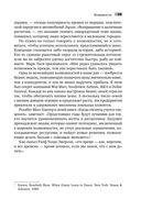 Маркетинг от А до Я. 80 концепций, которые должен знать каждый менеджер — фото, картинка — 34