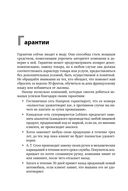 Маркетинг от А до Я. 80 концепций, которые должен знать каждый менеджер — фото, картинка — 35