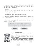 Русский язык для начальной школы. Полный курс — фото, картинка — 8