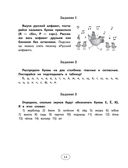Русский язык для начальной школы. Полный курс — фото, картинка — 10