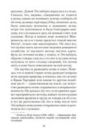 Заметки к ненаписанному роману — фото, картинка — 17