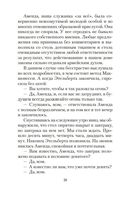 Заметки к ненаписанному роману — фото, картинка — 18