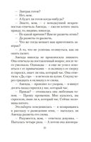 Заметки к ненаписанному роману — фото, картинка — 19