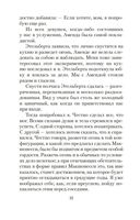 Заметки к ненаписанному роману — фото, картинка — 20