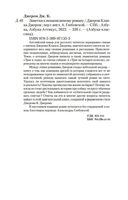 Заметки к ненаписанному роману — фото, картинка — 21