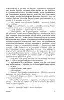 Российская историческая проза. Том 2. Книга 1 — фото, картинка — 11