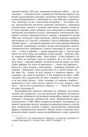 Российская историческая проза. Том 2. Книга 1 — фото, картинка — 6