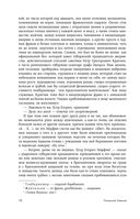Российская историческая проза. Том 2. Книга 1 — фото, картинка — 10