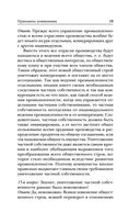 Манифест коммунистической партии. Принципы коммунизма — фото, картинка — 17
