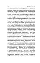 Манифест коммунистической партии. Принципы коммунизма — фото, картинка — 18