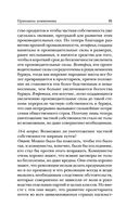 Манифест коммунистической партии. Принципы коммунизма — фото, картинка — 19