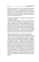 Манифест коммунистической партии. Принципы коммунизма — фото, картинка — 20