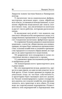 Манифест коммунистической партии. Принципы коммунизма — фото, картинка — 22