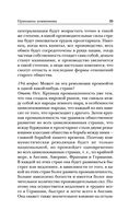 Манифест коммунистической партии. Принципы коммунизма — фото, картинка — 23