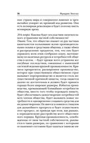 Манифест коммунистической партии. Принципы коммунизма — фото, картинка — 24