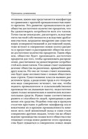 Манифест коммунистической партии. Принципы коммунизма — фото, картинка — 25