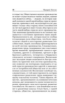 Манифест коммунистической партии. Принципы коммунизма — фото, картинка — 26