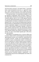 Манифест коммунистической партии. Принципы коммунизма — фото, картинка — 27