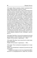 Манифест коммунистической партии. Принципы коммунизма — фото, картинка — 28