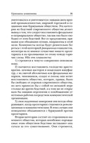 Манифест коммунистической партии. Принципы коммунизма — фото, картинка — 29