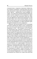 Манифест коммунистической партии. Принципы коммунизма — фото, картинка — 30