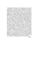 Манифест коммунистической партии. Принципы коммунизма — фото, картинка — 32