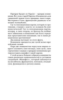 Манифест коммунистической партии. Принципы коммунизма — фото, картинка — 34