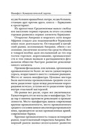 Манифест коммунистической партии. Принципы коммунизма — фото, картинка — 36