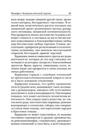Манифест коммунистической партии. Принципы коммунизма — фото, картинка — 38