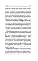 Манифест коммунистической партии. Принципы коммунизма — фото, картинка — 40