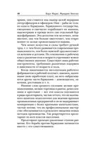 Манифест коммунистической партии. Принципы коммунизма — фото, картинка — 45