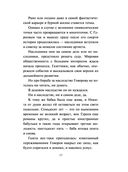 ДНК гения — фото, картинка — 17