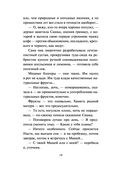 ДНК гения — фото, картинка — 19