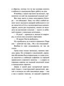 ДНК гения — фото, картинка — 21