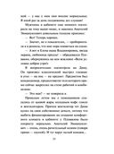 ДНК гения — фото, картинка — 23