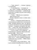 ДНК гения — фото, картинка — 24