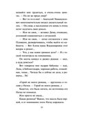 ДНК гения — фото, картинка — 25