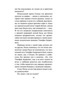 ДНК гения — фото, картинка — 30