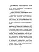 ДНК гения — фото, картинка — 32