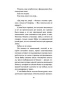 ДНК гения — фото, картинка — 34